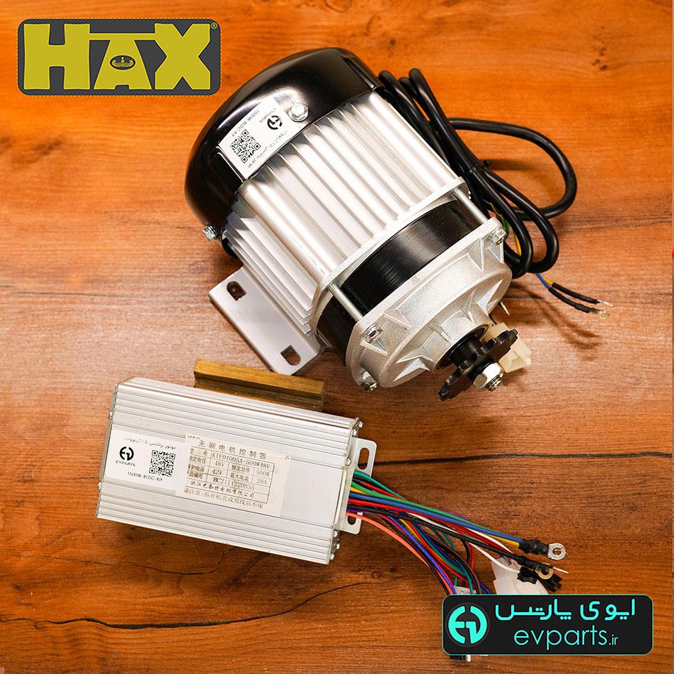 1500W-BLDC-Kit
