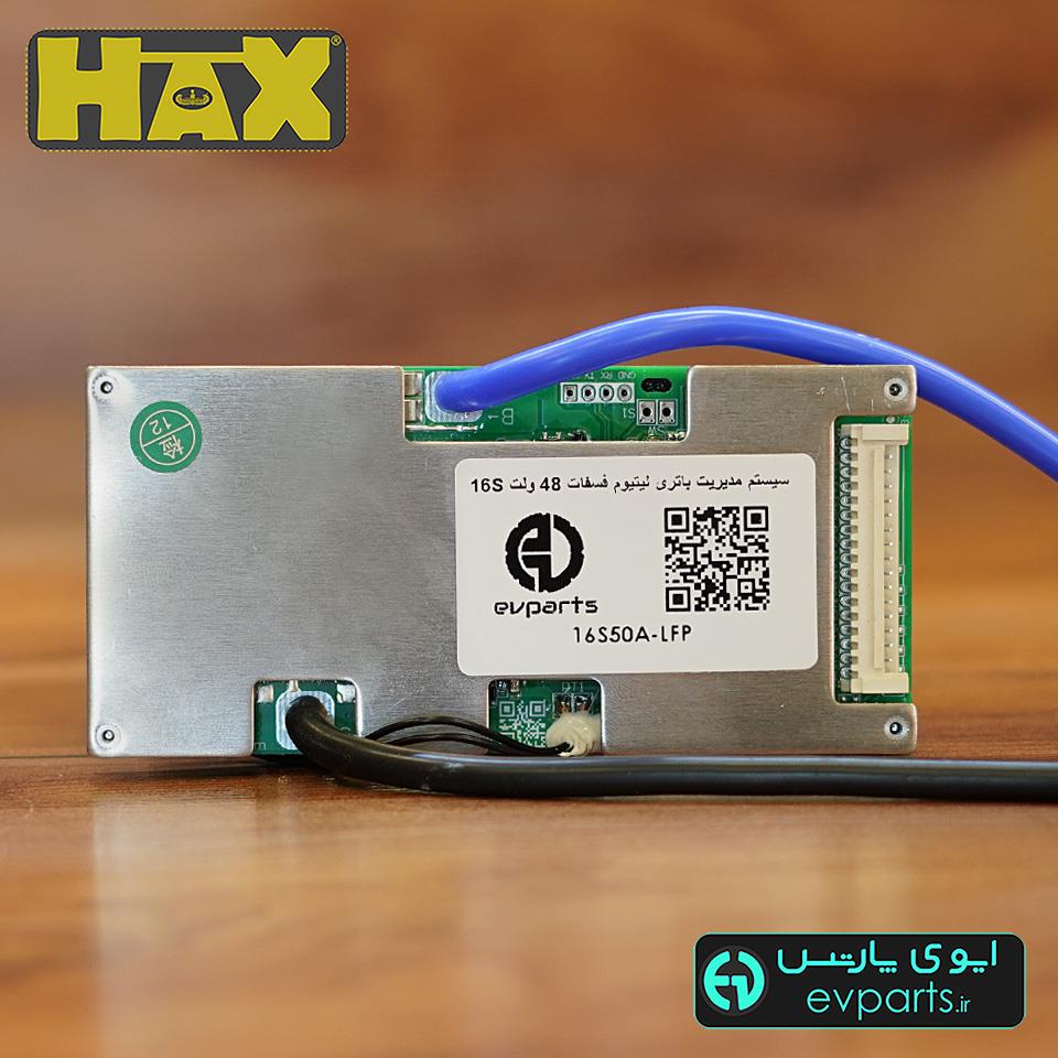 بی ام اس 16 سل 50 آمپر