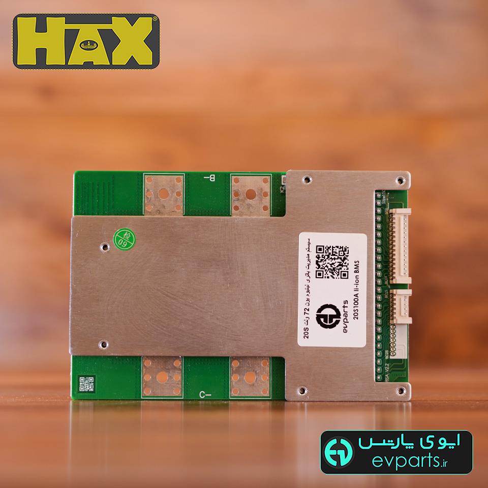 بی ام اس 20سل 100آمپر