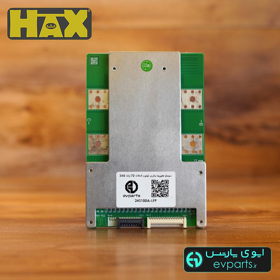 بی ام اس24 سل 100 آمپر