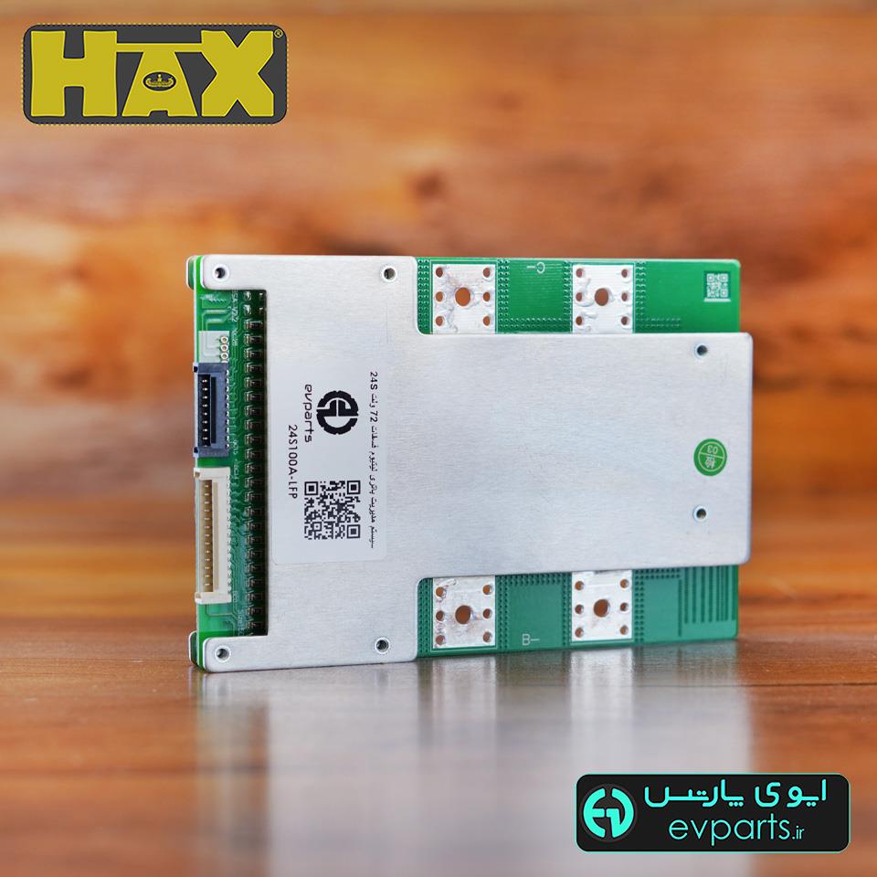 بی ام اس 24 سل 100 آمپر