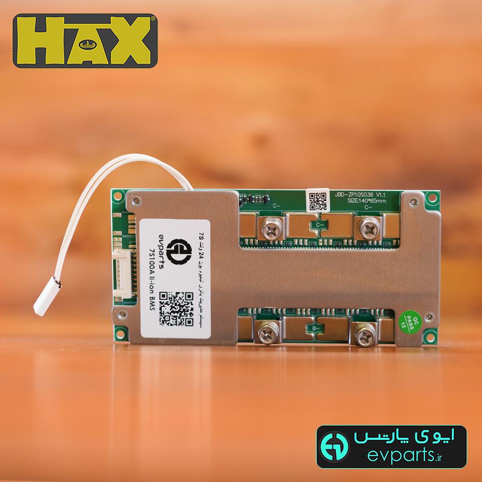 بی ام اس 7سل 100آمپر