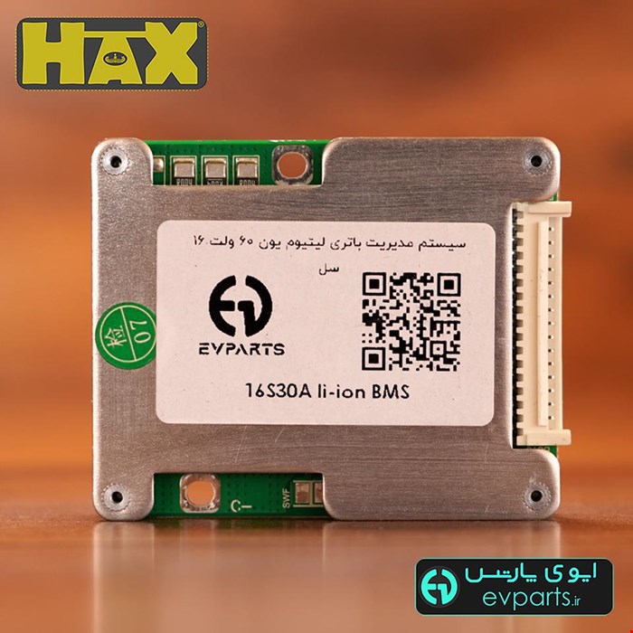 بی ام اس 13سل 20آمپر