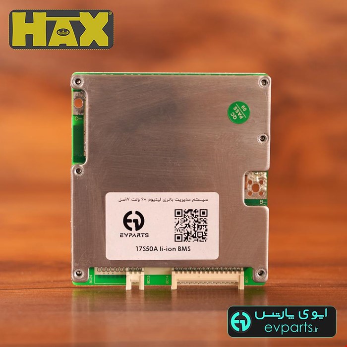 بی ام اس 17 سل 50 آمپر