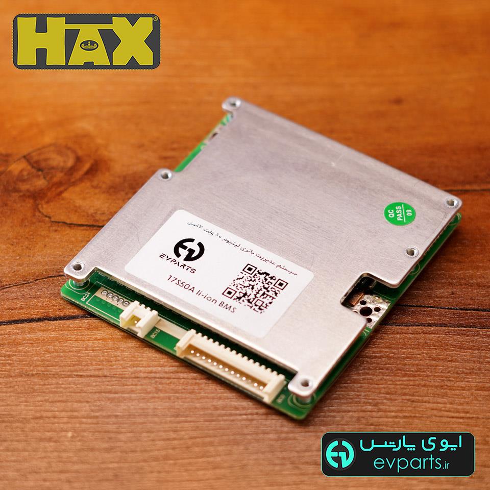 بی ام اس17 سل 50 آمپر