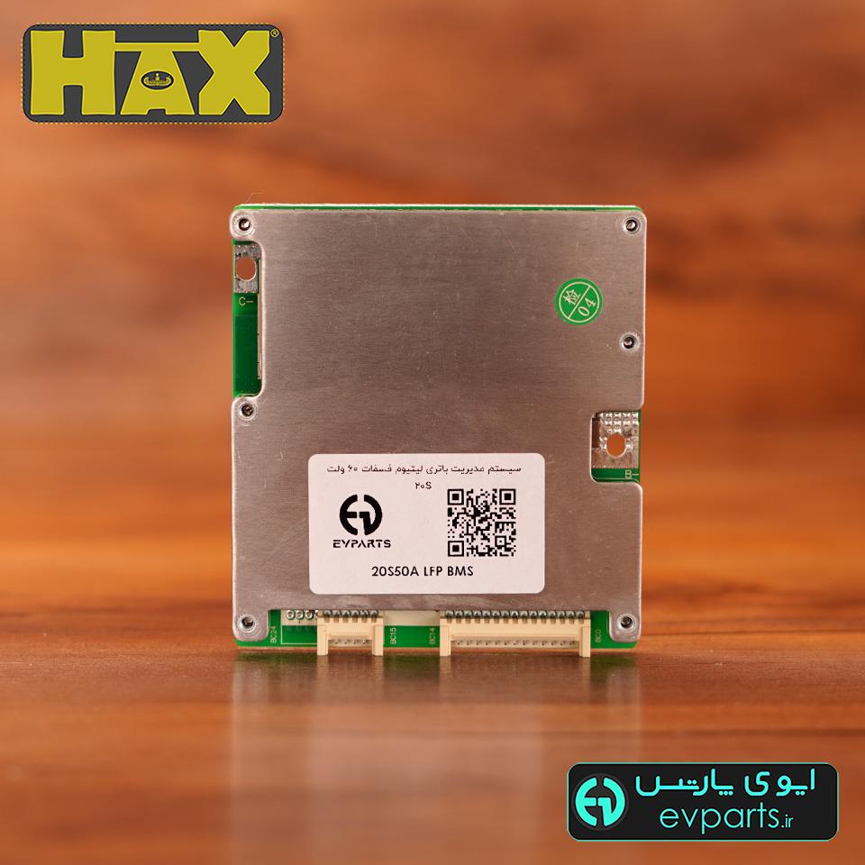 بی ام اس 20سل 100آمپر