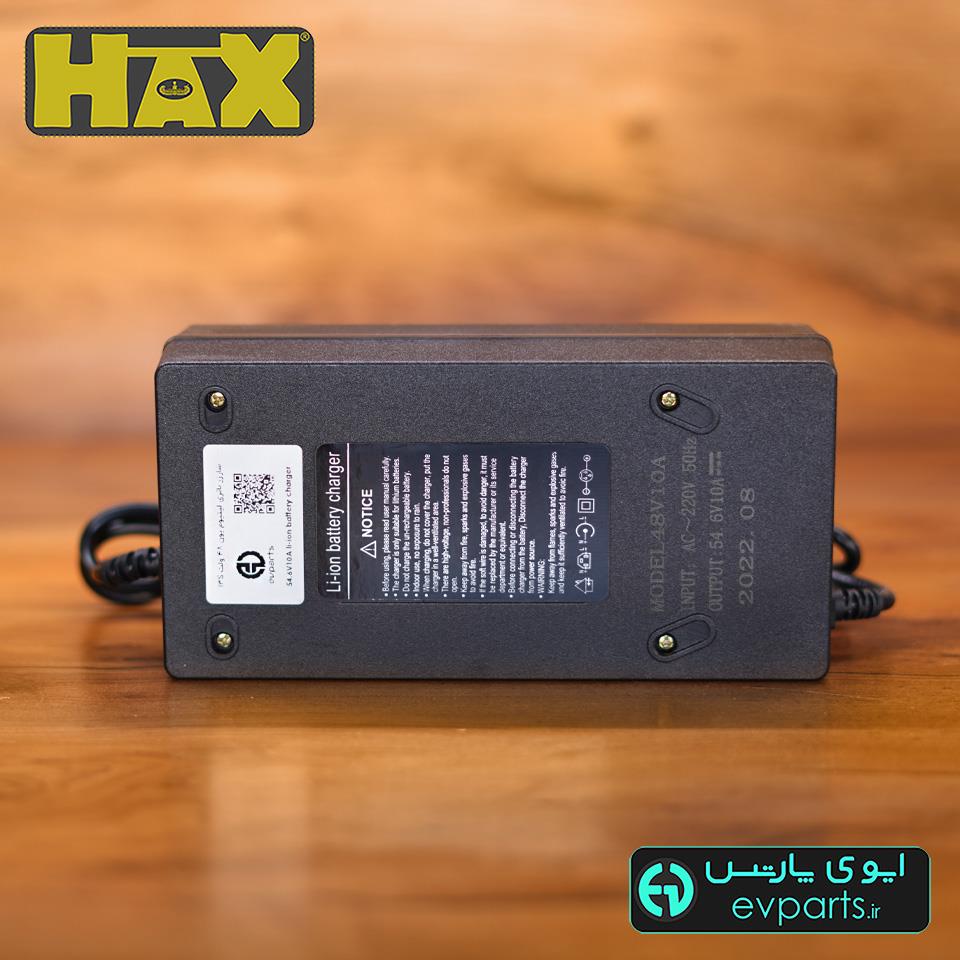 شارژر 54.6 ولت 10 آمپر لیتیوم
