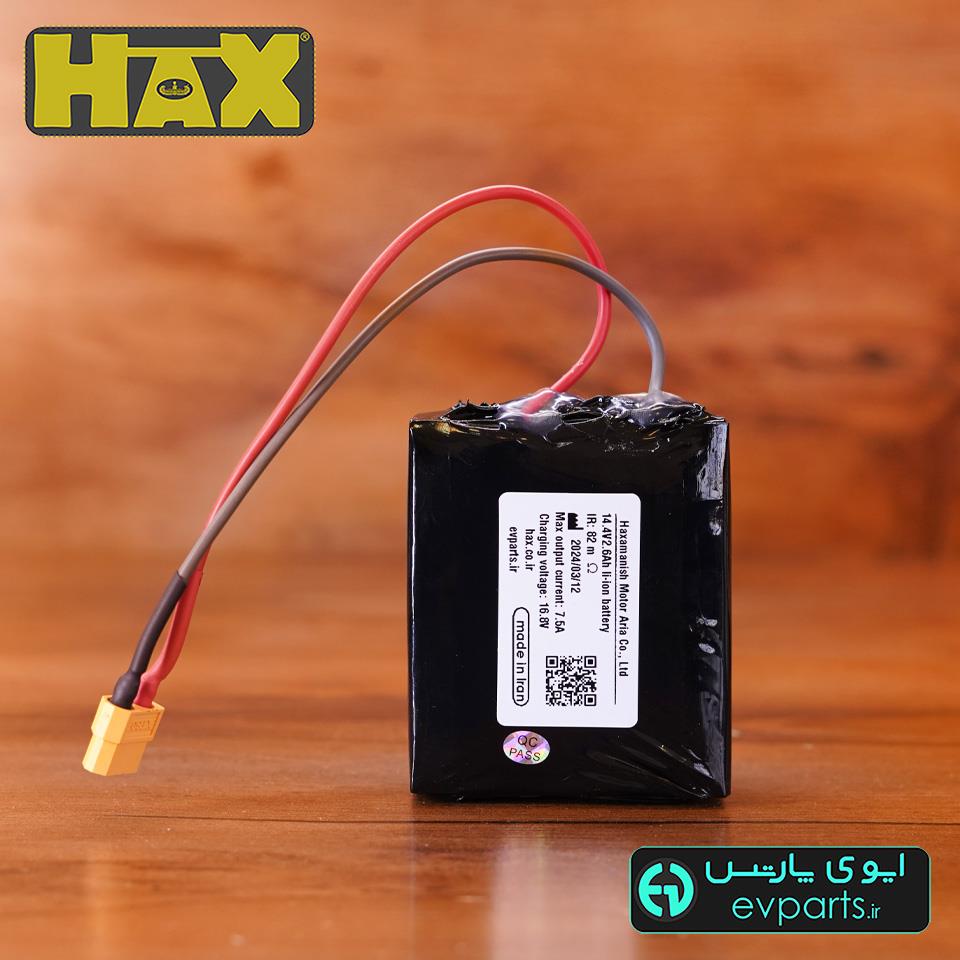 HAX-14.4V2.2Ah