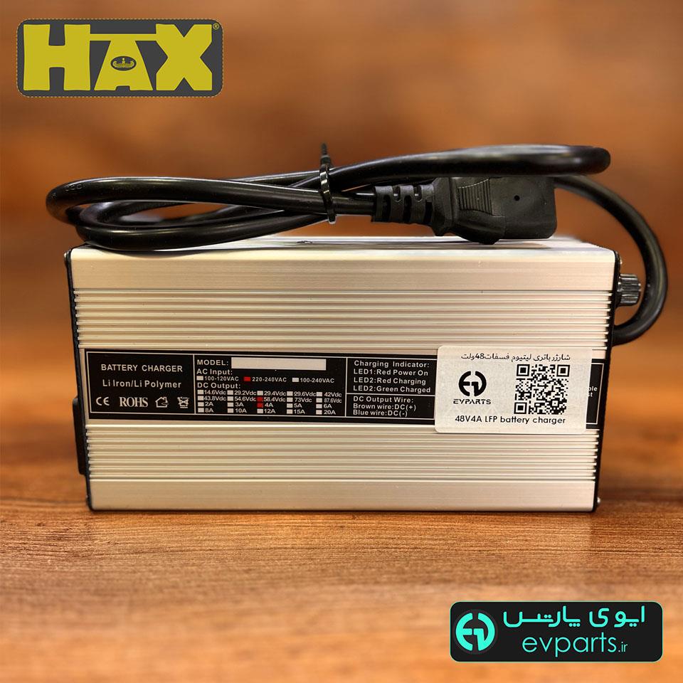 شارژر لیتیوم فسفات 48 ولت 4 آمپر آلومینیومی