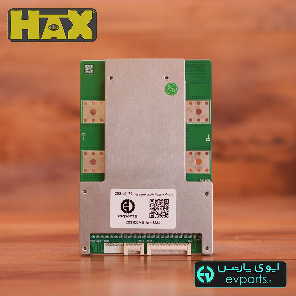 بی ام اس17 سل 100 آمپر