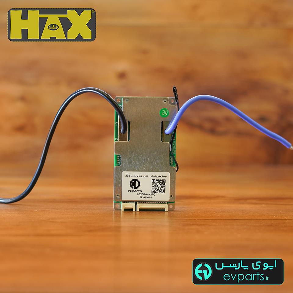 بی ام اس 7سل 50 آمپر لیتیوم یون