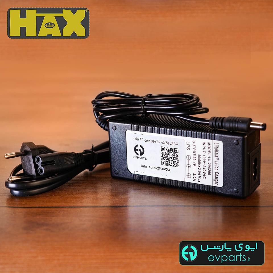 انواع شارژر دوچرخه برقی