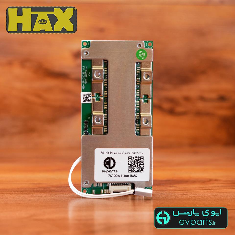 بی ام اس7سل 100 آمپر