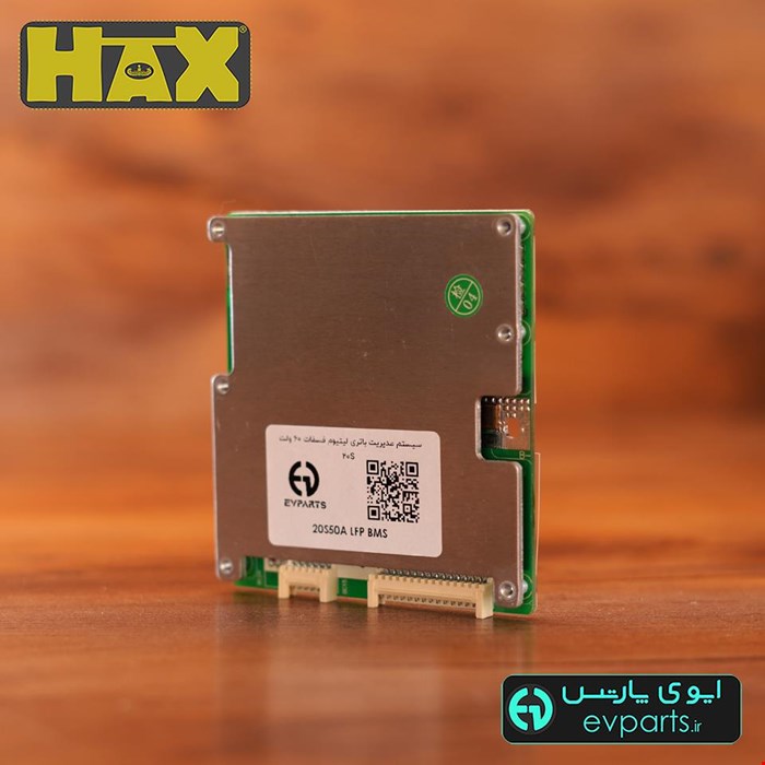 بی ام اس20 سل 100آمپر