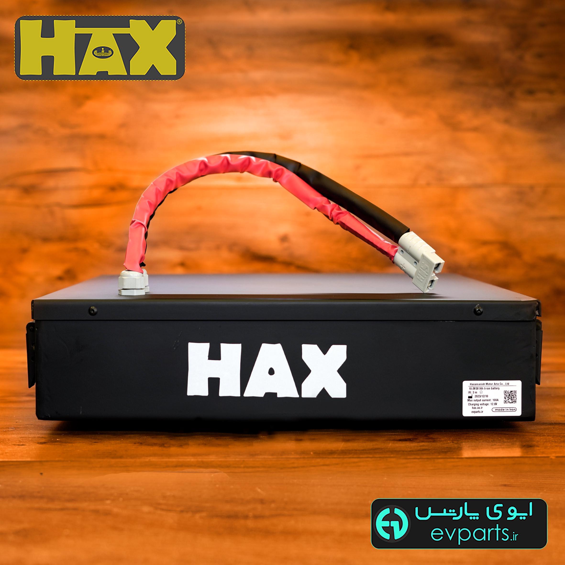 باتری 10.8 ولت 300 آمپرساعت