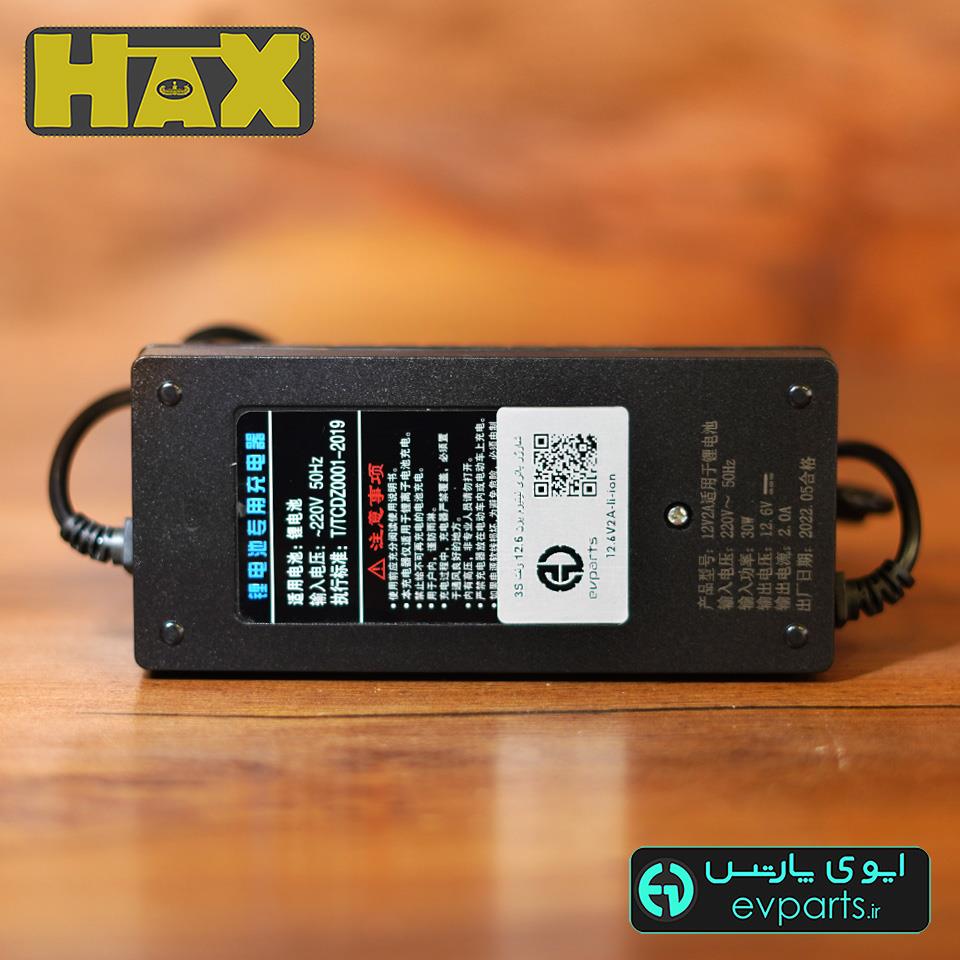 شارژر باتری لیتیوم یون 12.6 ولت 2 آمپرساعت