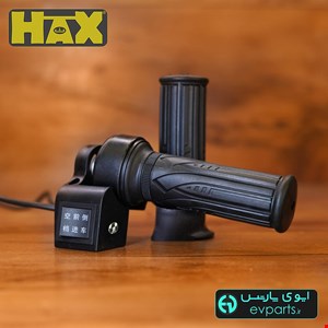 دسته گاز مچی با کلید سه حالته