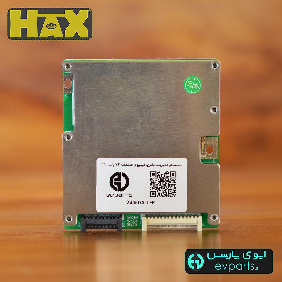   سیستم مدیریت باتری 72 ولت 24 سری 24S50A LFP BMS