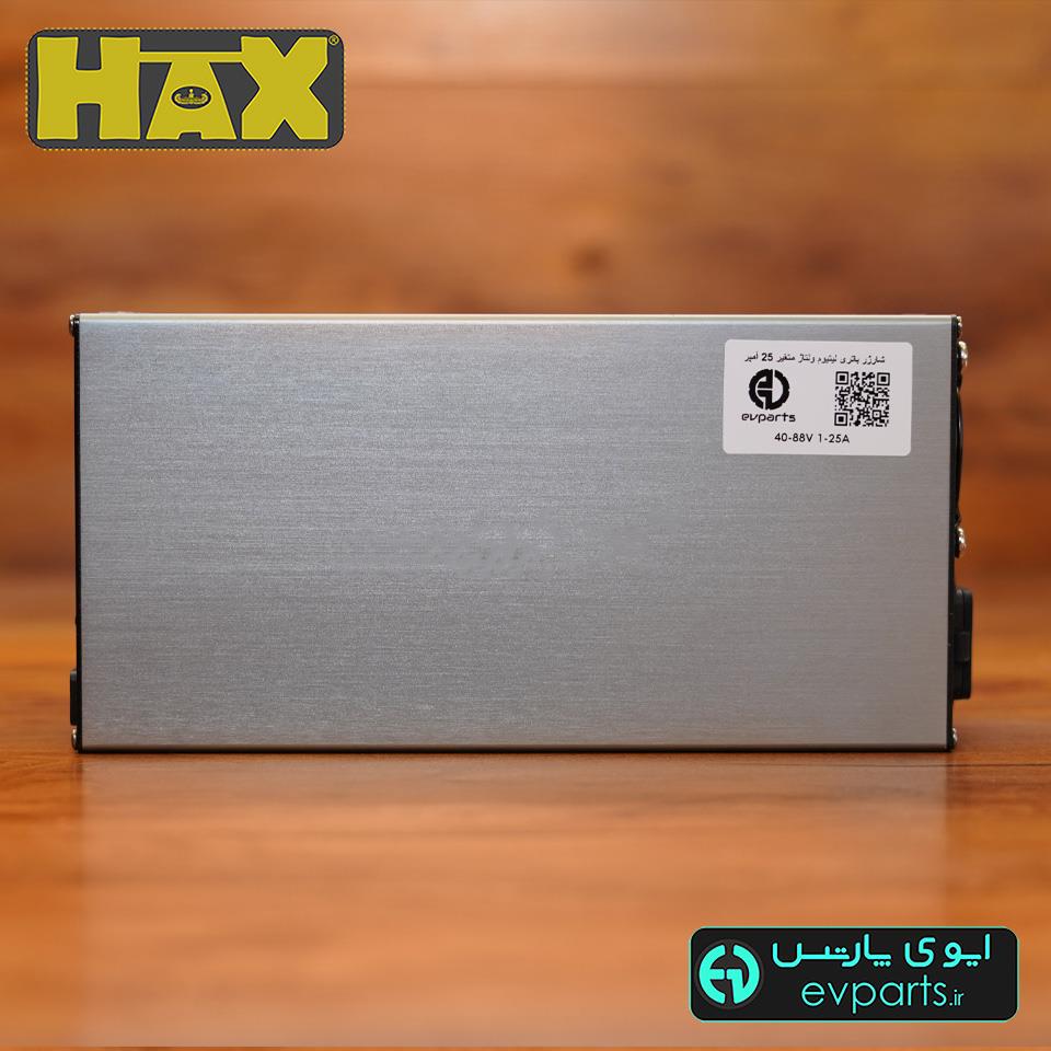   شارژر ولتاژ متغیر باتری لیتیوم یون و فسفات 40 تا 88 ولت 25 آمپر