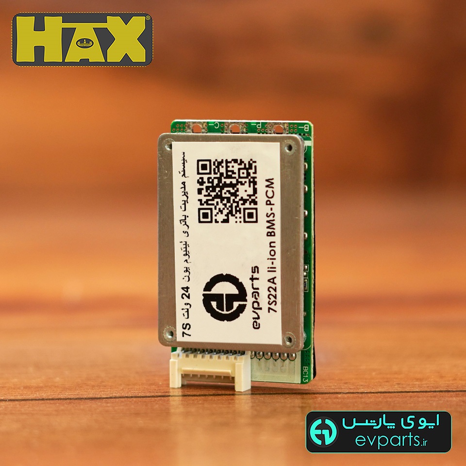  بی ام اس 7 سری 7S BMS سیستم مدیریت باتری  
