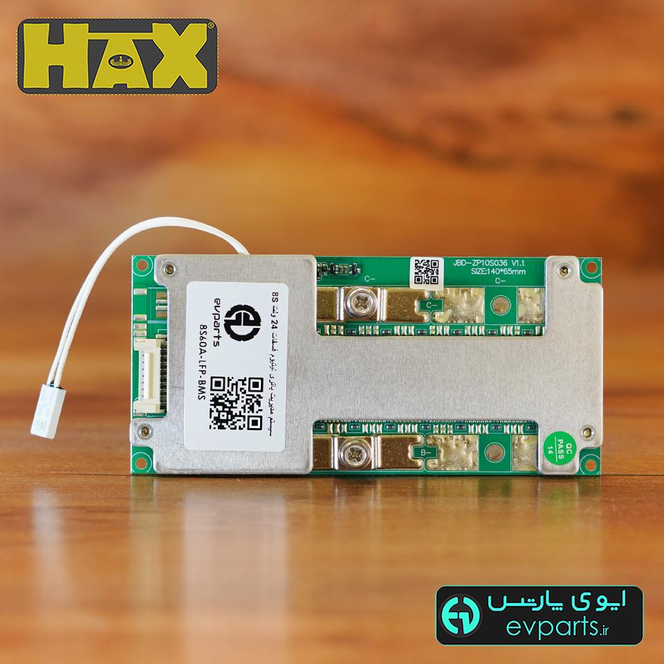  بی ام اس 24 ولت لیتیوم فسفات 60 آمپر 8S 