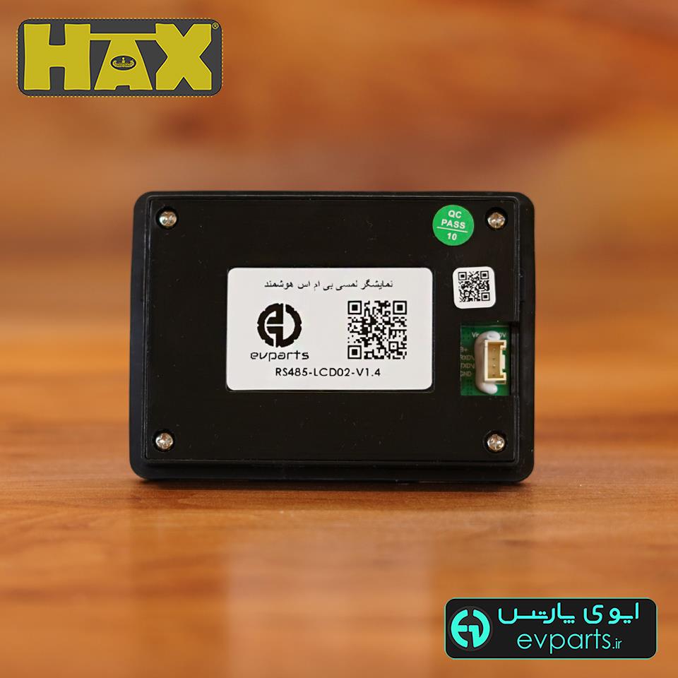  نمایشگر لمسی RS485 بی ام اس هوشمند 