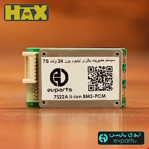 سیستم مدیریت باتری لیتیوم یون 24 ولت 7S