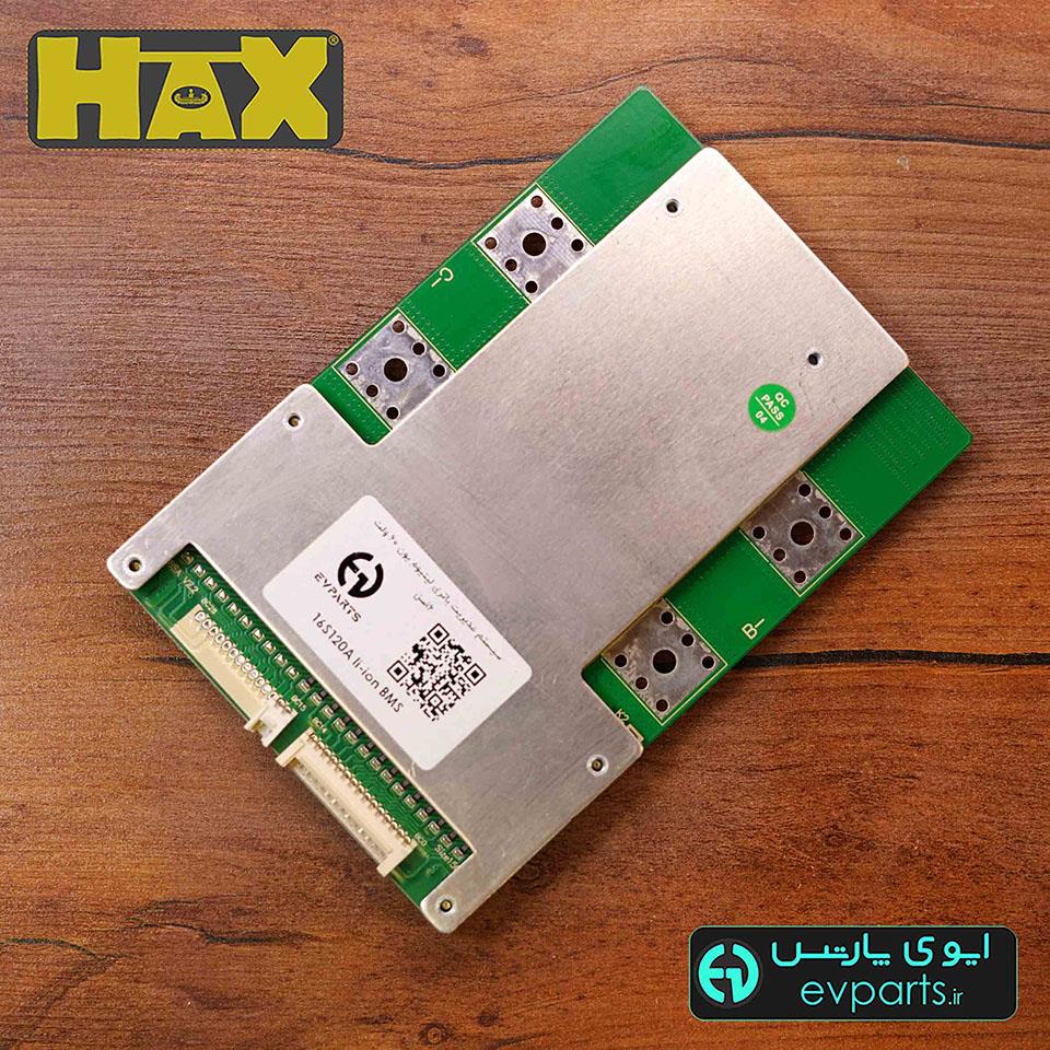 16S120A li-ion BMS