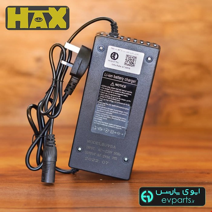 شارژر باتری لیتیوم یون 67.2 ولت 16S