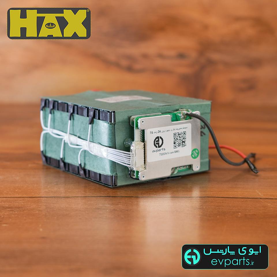 HAX-24V7.8Ah  (مناسب دوچرخه برقی)