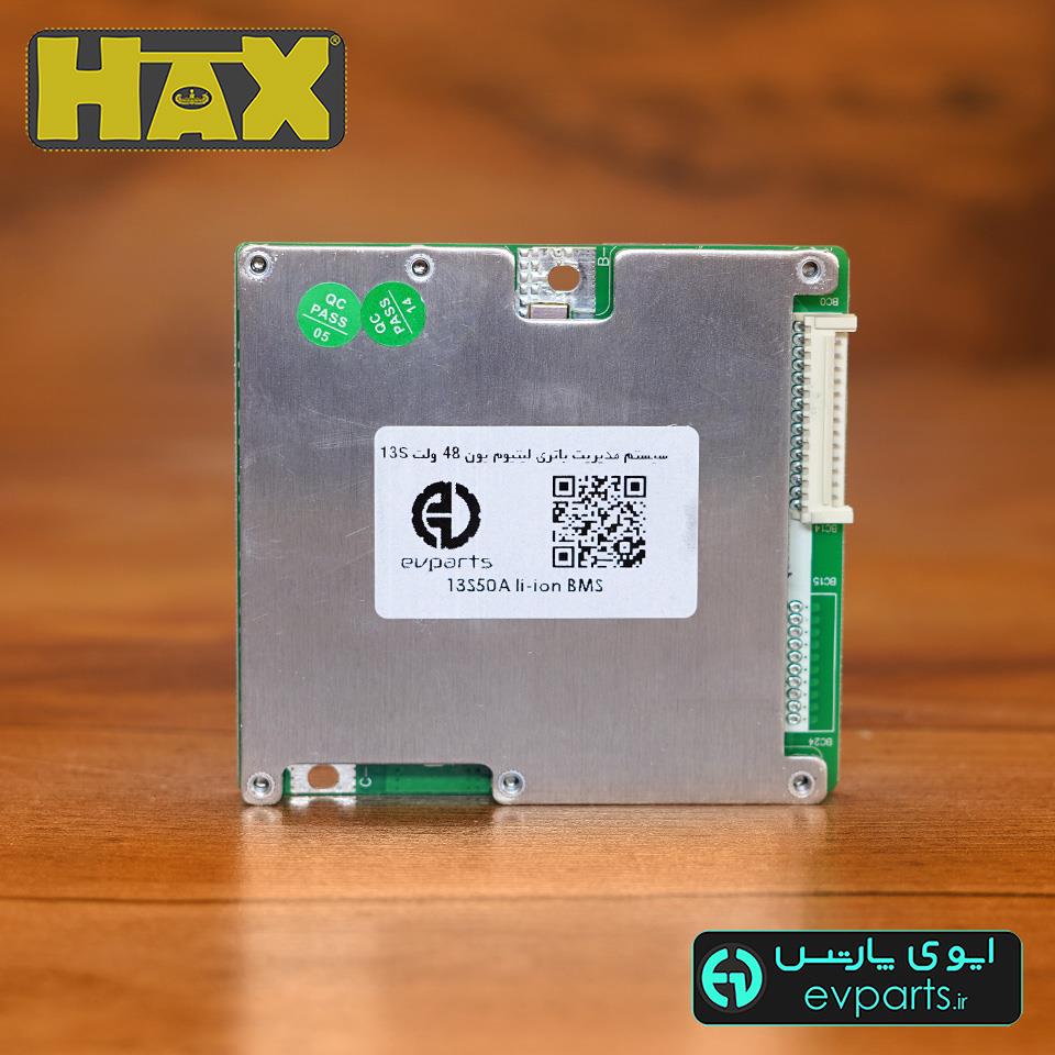 13S50A li-ion BMS