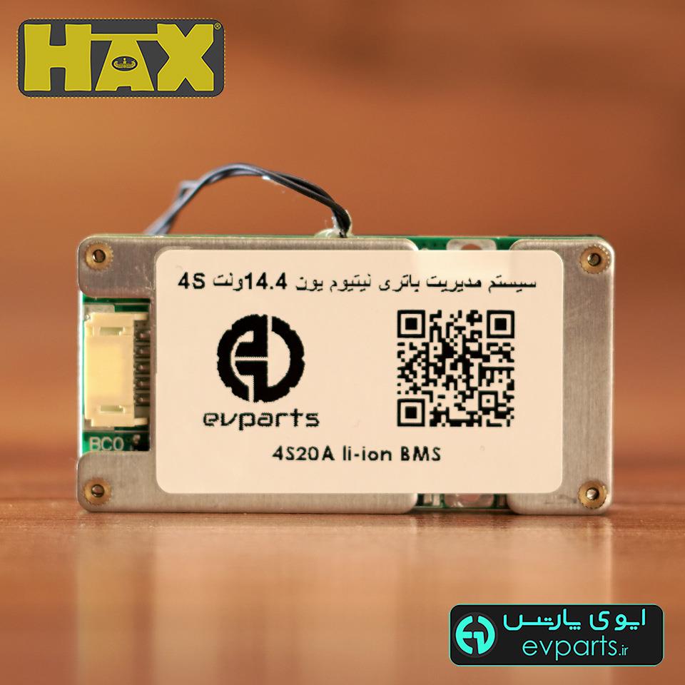 4S20A li-ion BMS