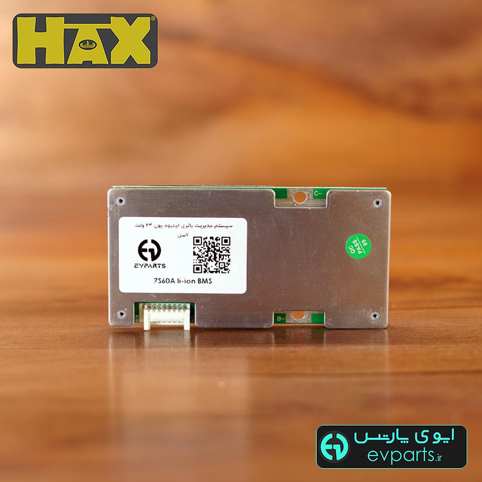 7S60A li-ion BMS