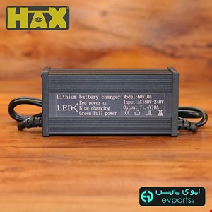 شارژر باتری لیتیوم یون 60 ولت 17S