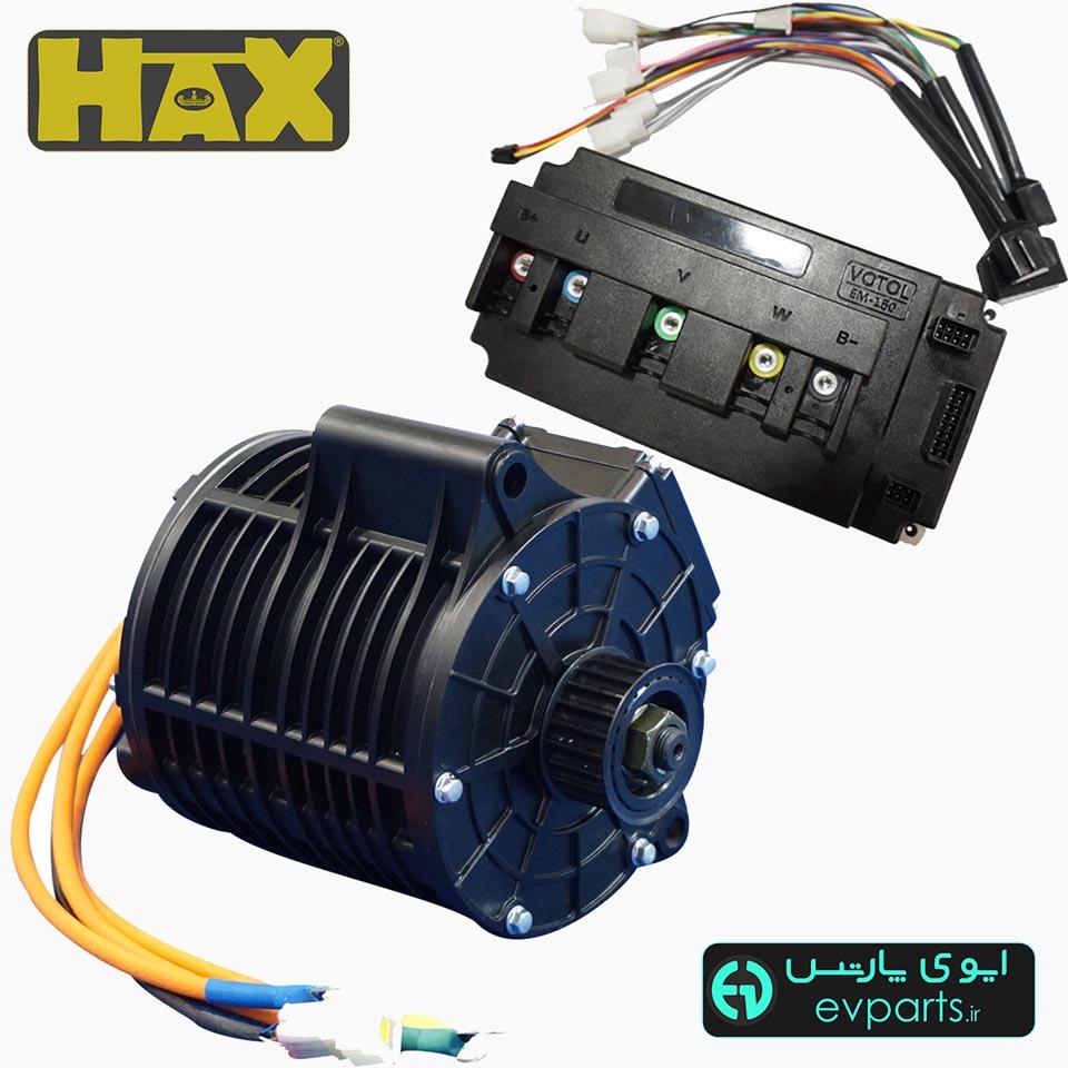 QS MOTOR 138 3000W
