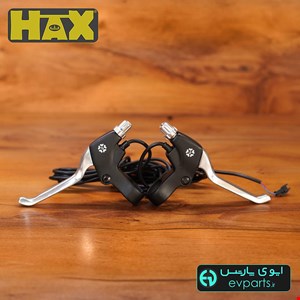 دسته ترمز قطع کن دار دوچرخه برقی